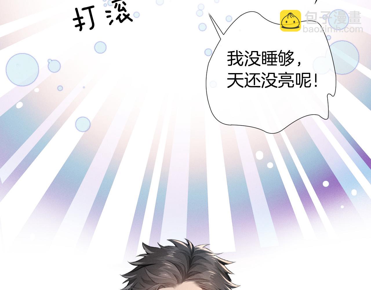 第6话 睡衣只会影响男人的速度(1/2)-第6话