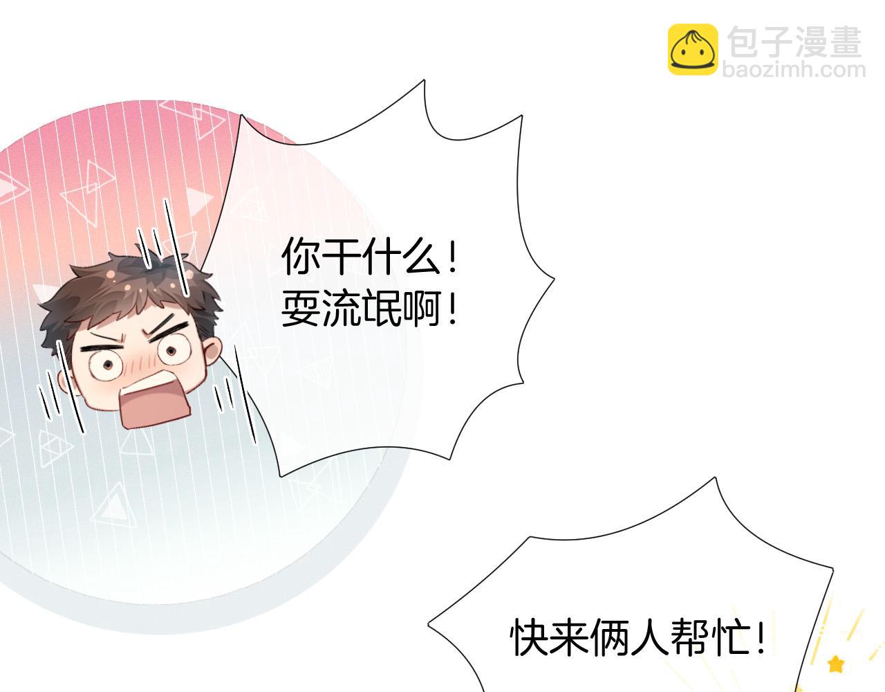 第6话 睡衣只会影响男人的速度(1/2)-第6话