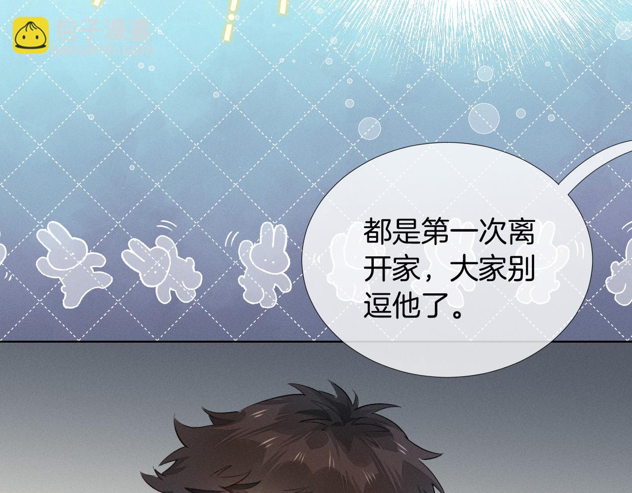 第6话 睡衣只会影响男人的速度(1/2)-第6话