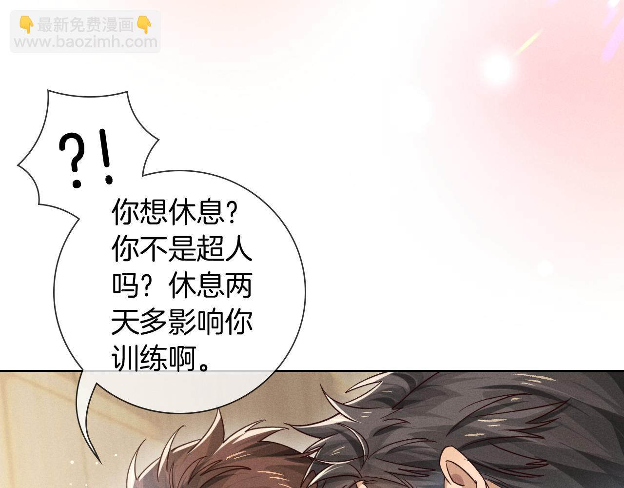 第65话 小白受欢迎俞风城狂吃醋(1/2)-第82话