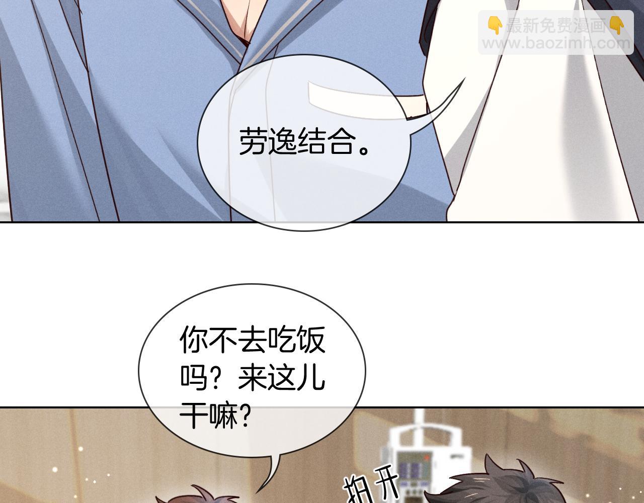 第65话 小白受欢迎俞风城狂吃醋(1/2)-第82话