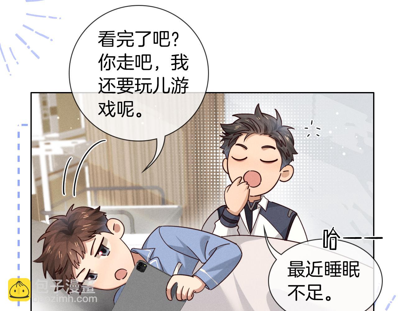 第65话 小白受欢迎俞风城狂吃醋(1/2)-第82话