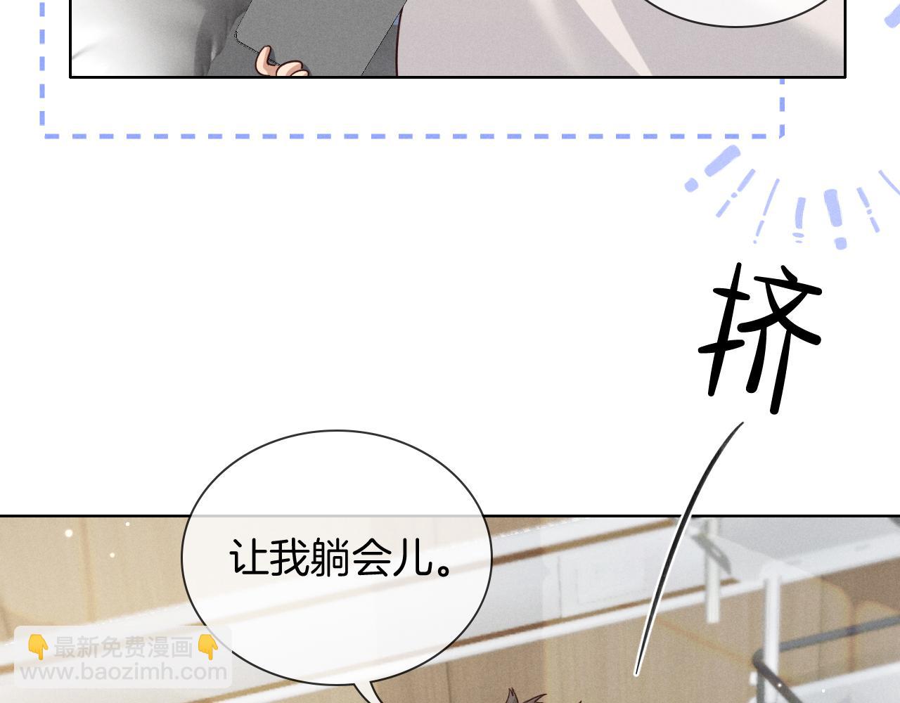 第65话 小白受欢迎俞风城狂吃醋(1/2)-第82话