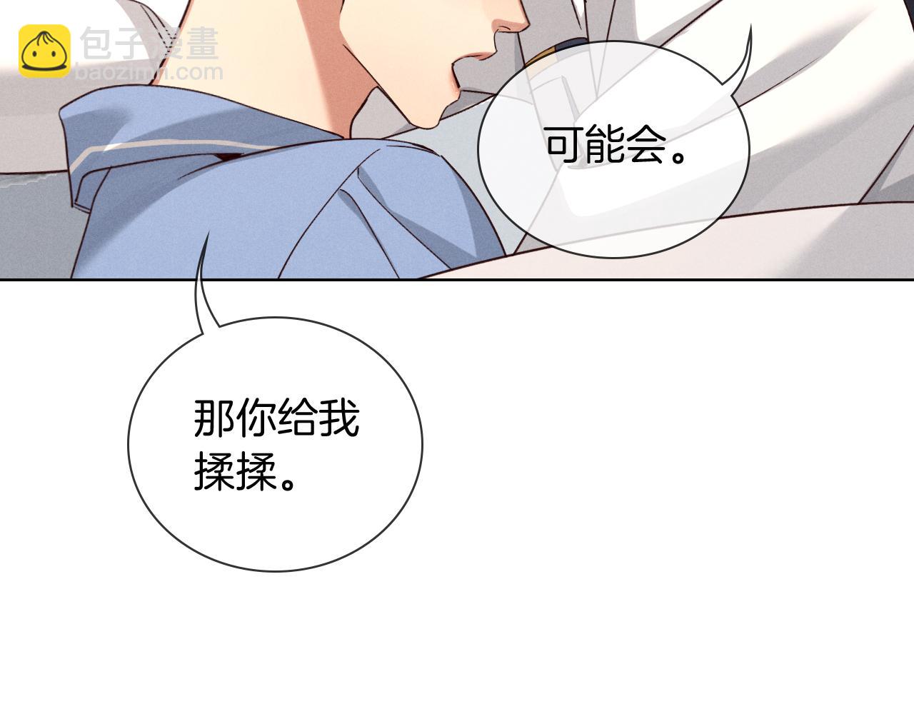 第65话 小白受欢迎俞风城狂吃醋(1/2)-第82话