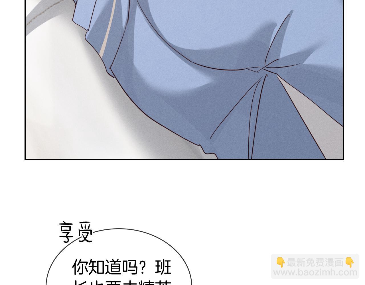 第65话 小白受欢迎俞风城狂吃醋(1/2)-第82话