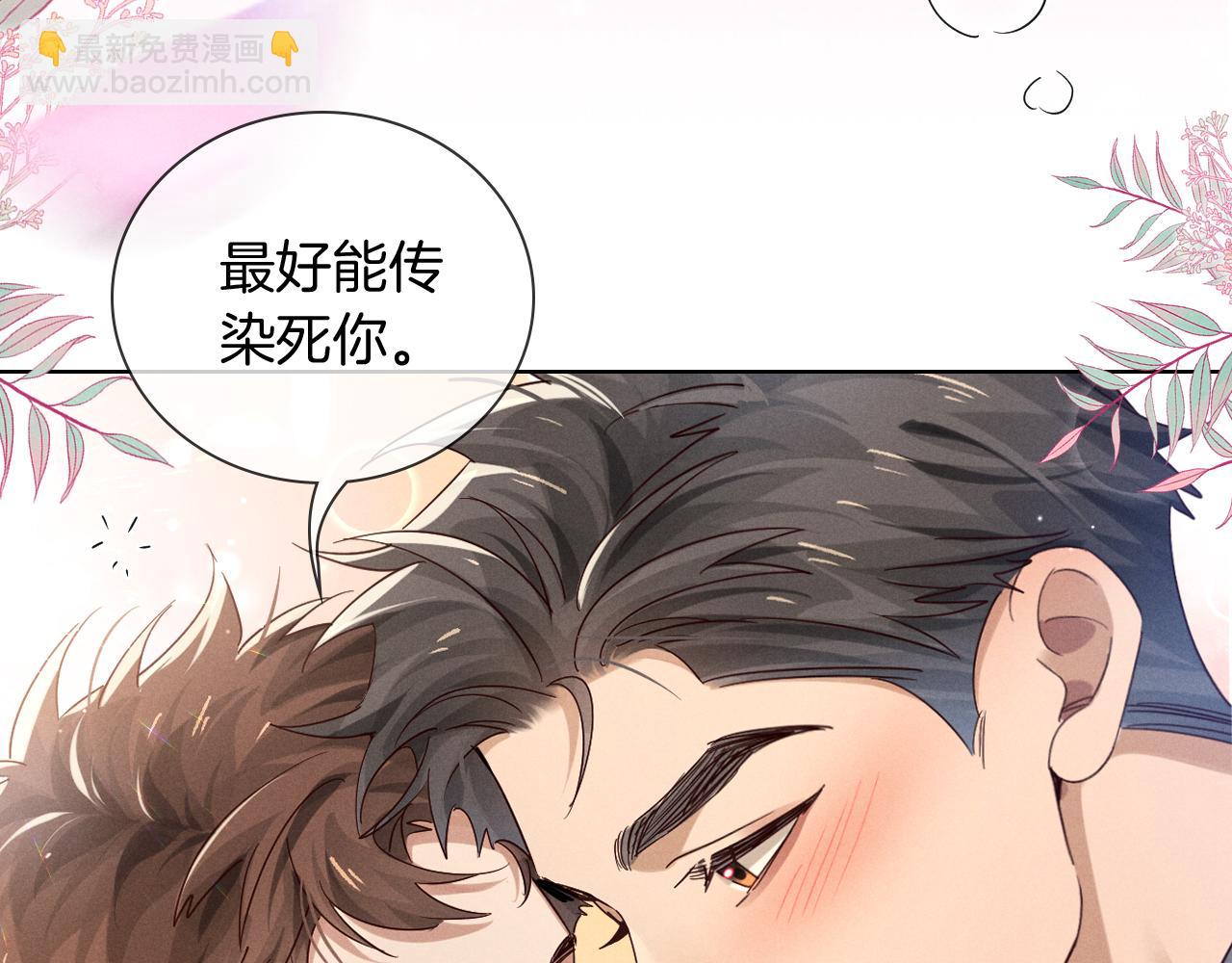 第65话 小白受欢迎俞风城狂吃醋(1/2)-第82话