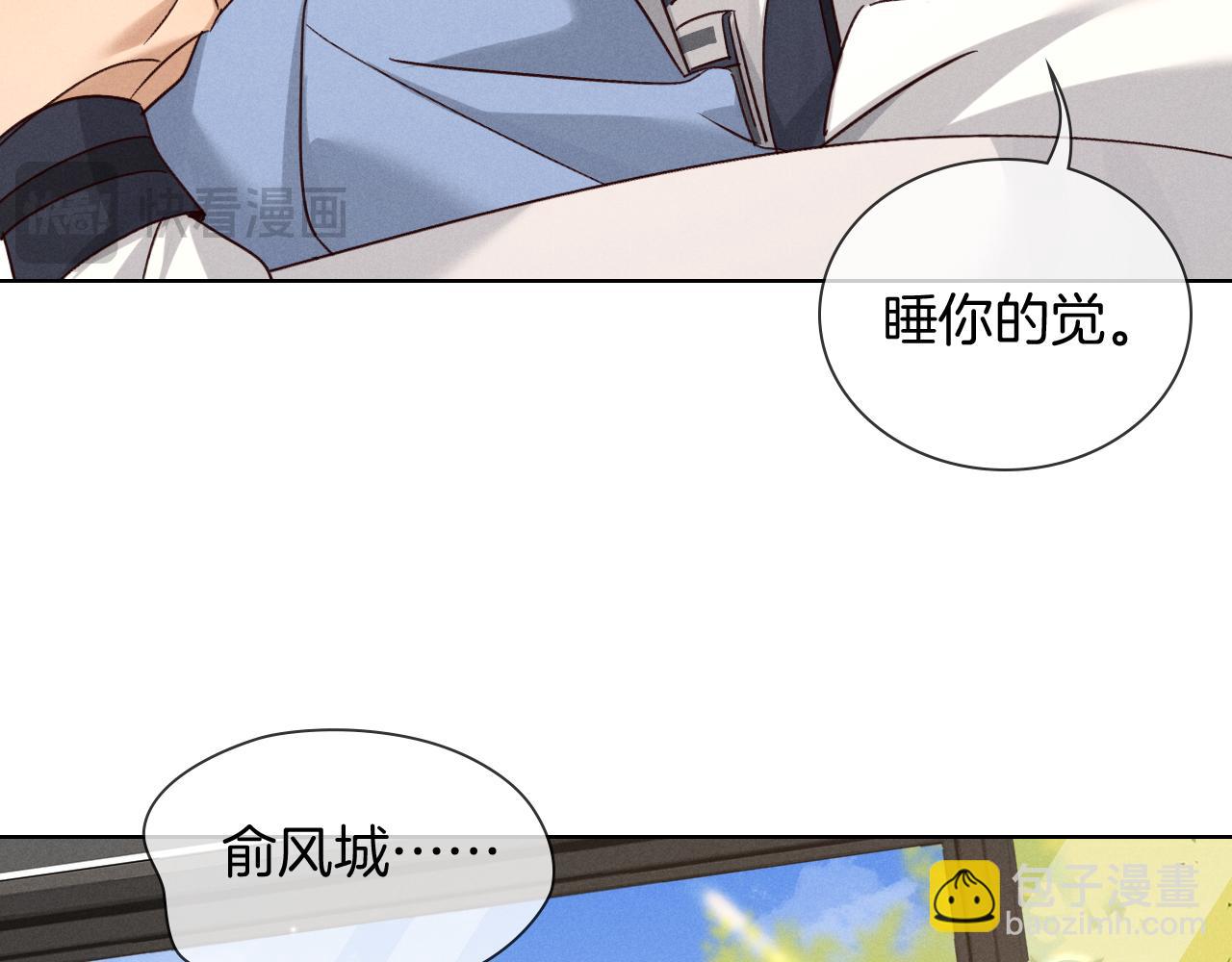 第65话 小白受欢迎俞风城狂吃醋(1/2)-第82话