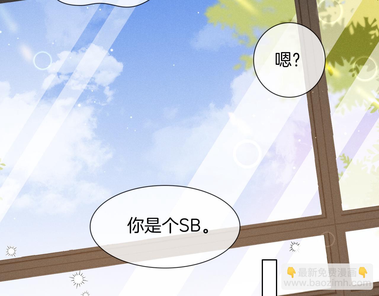 第65话 小白受欢迎俞风城狂吃醋(1/2)-第82话