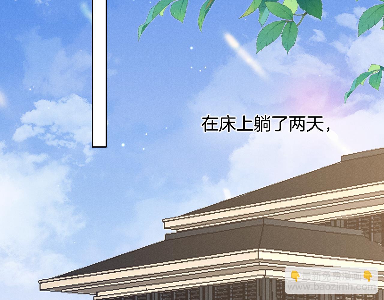 第65话 小白受欢迎俞风城狂吃醋(1/2)-第82话