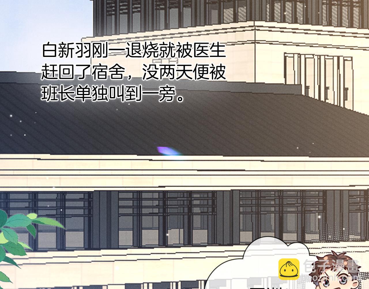 第65话 小白受欢迎俞风城狂吃醋(1/2)-第82话