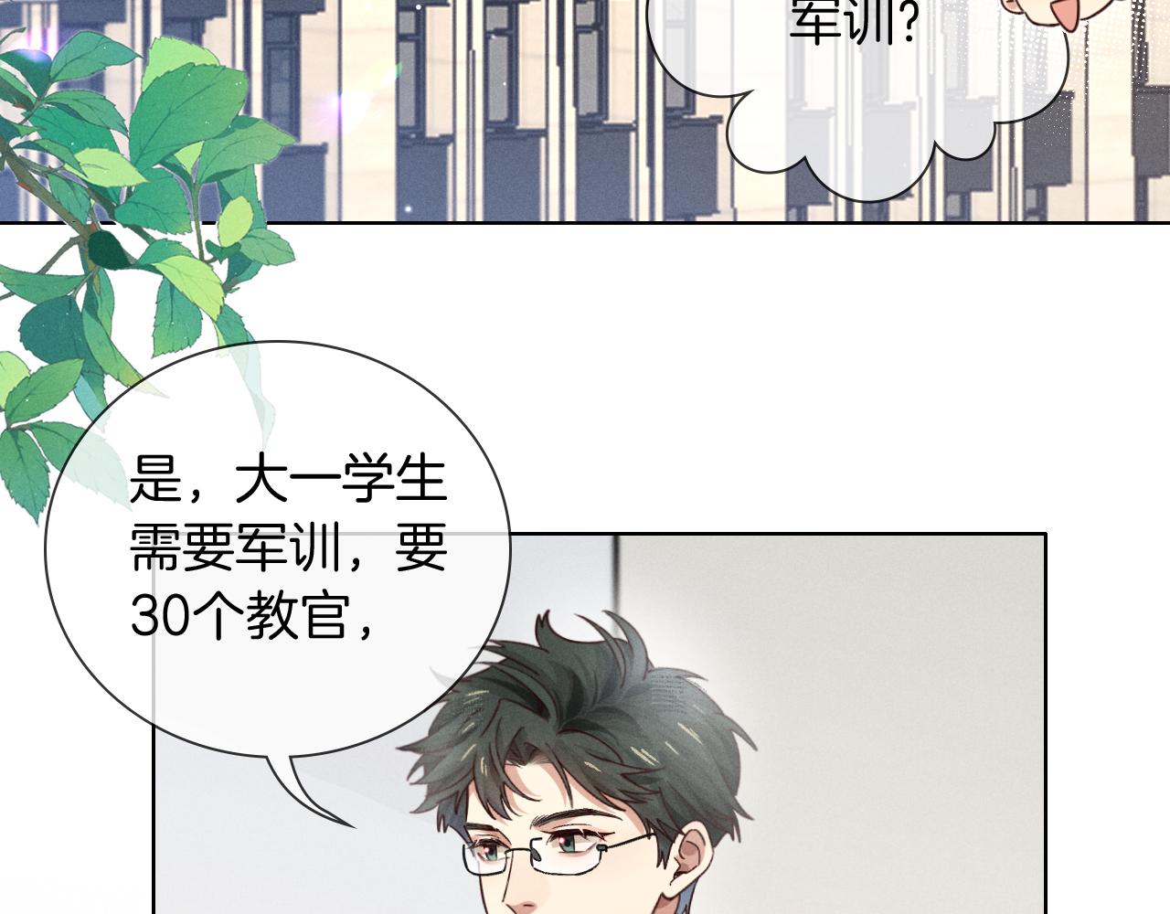 第65话 小白受欢迎俞风城狂吃醋(1/2)-第82话