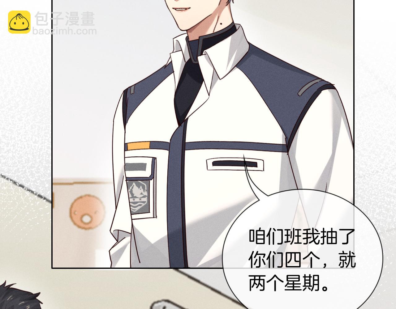 第65话 小白受欢迎俞风城狂吃醋(1/2)-第82话