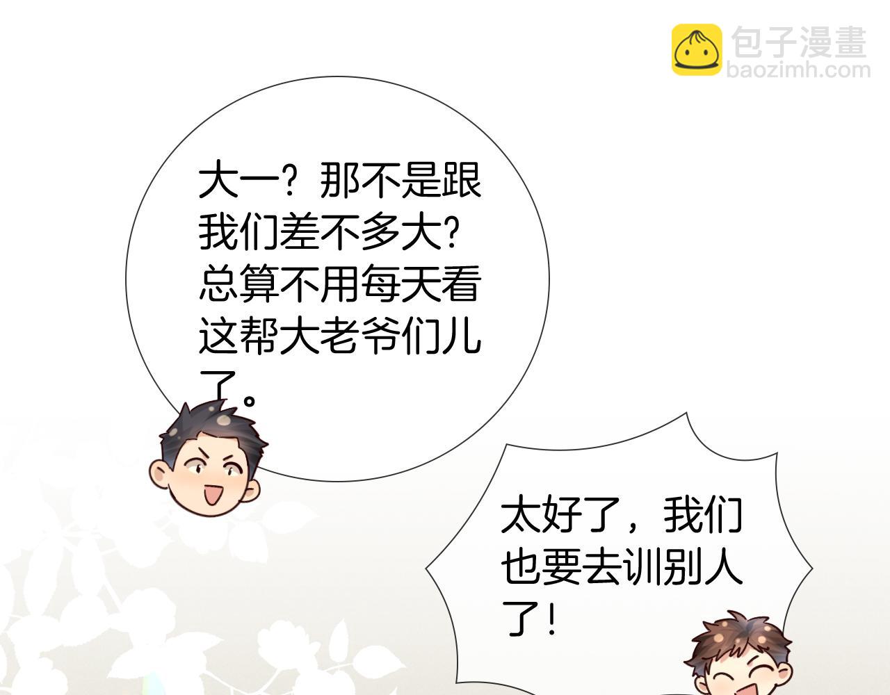 第65话 小白受欢迎俞风城狂吃醋(1/2)-第82话