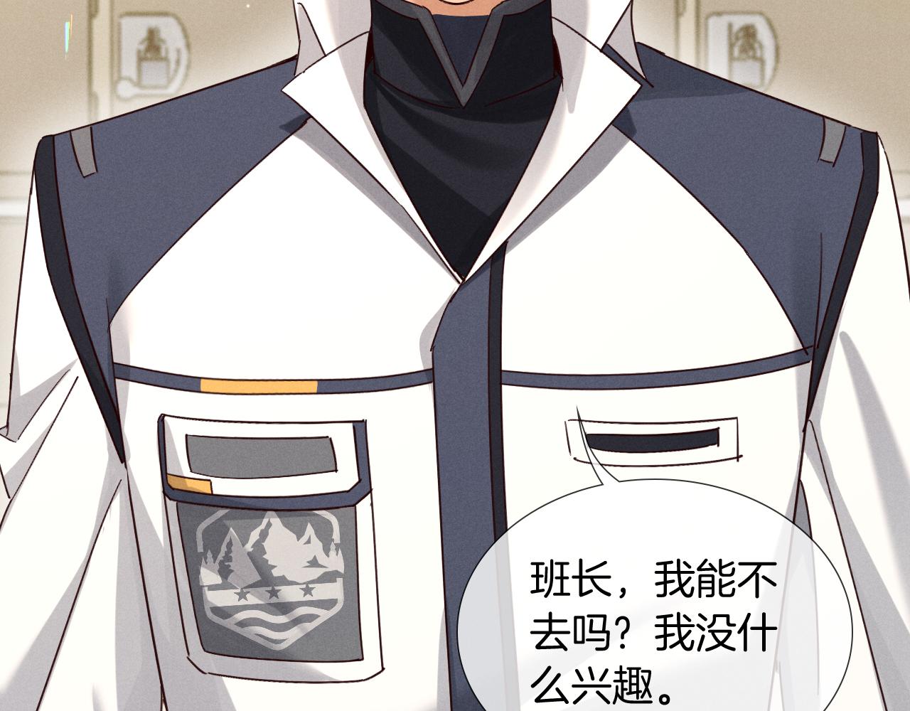 第65话 小白受欢迎俞风城狂吃醋(1/2)-第82话