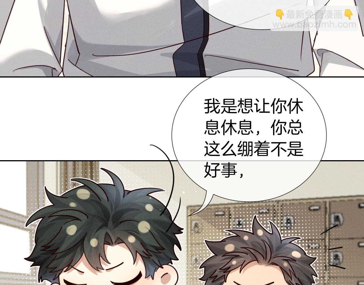 第65话 小白受欢迎俞风城狂吃醋(1/2)-第82话