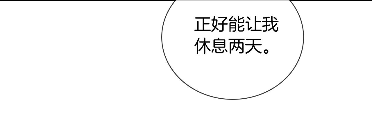 第65话 小白受欢迎俞风城狂吃醋(1/2)-第82话