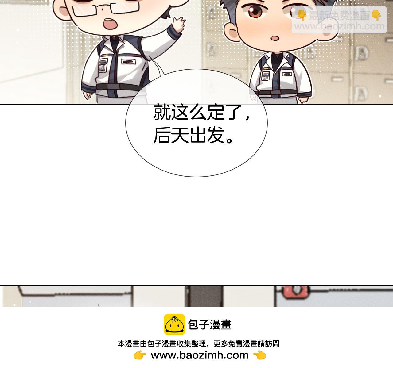 第65话 小白受欢迎俞风城狂吃醋(1/2)-第82话