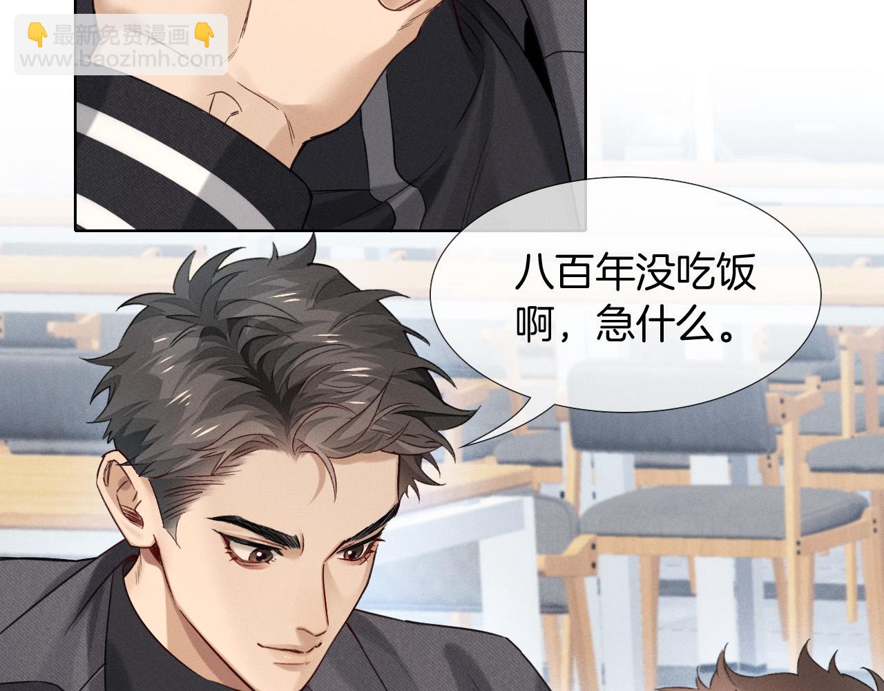 第8话 用不用我帮你吹吹？(1/2)-第8话