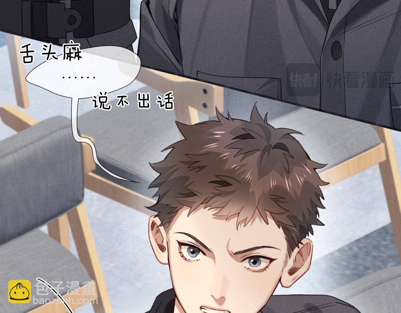 第8话 用不用我帮你吹吹？(1/2)-第8话