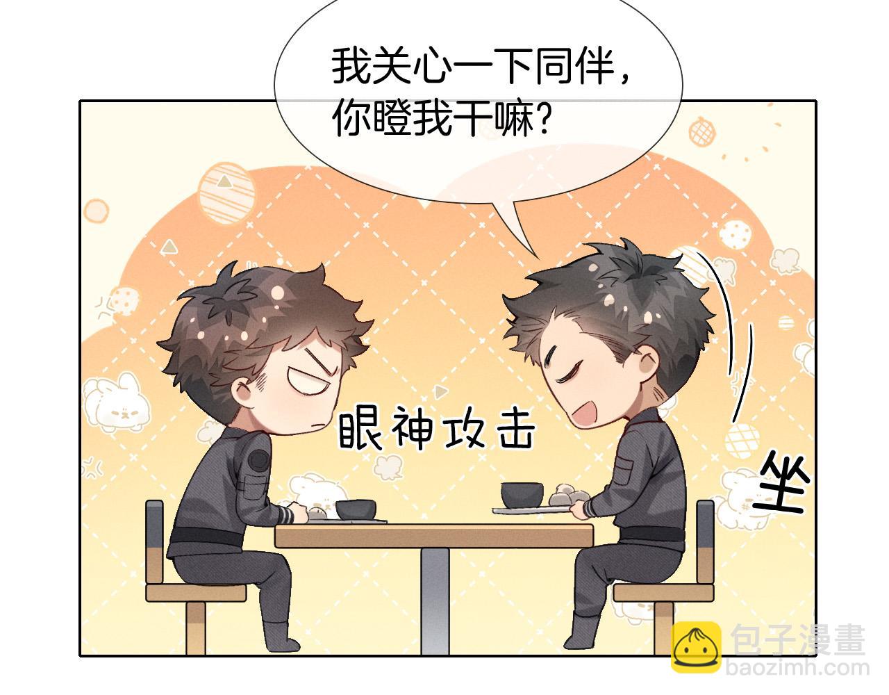 第8话 用不用我帮你吹吹？(1/2)-第8话