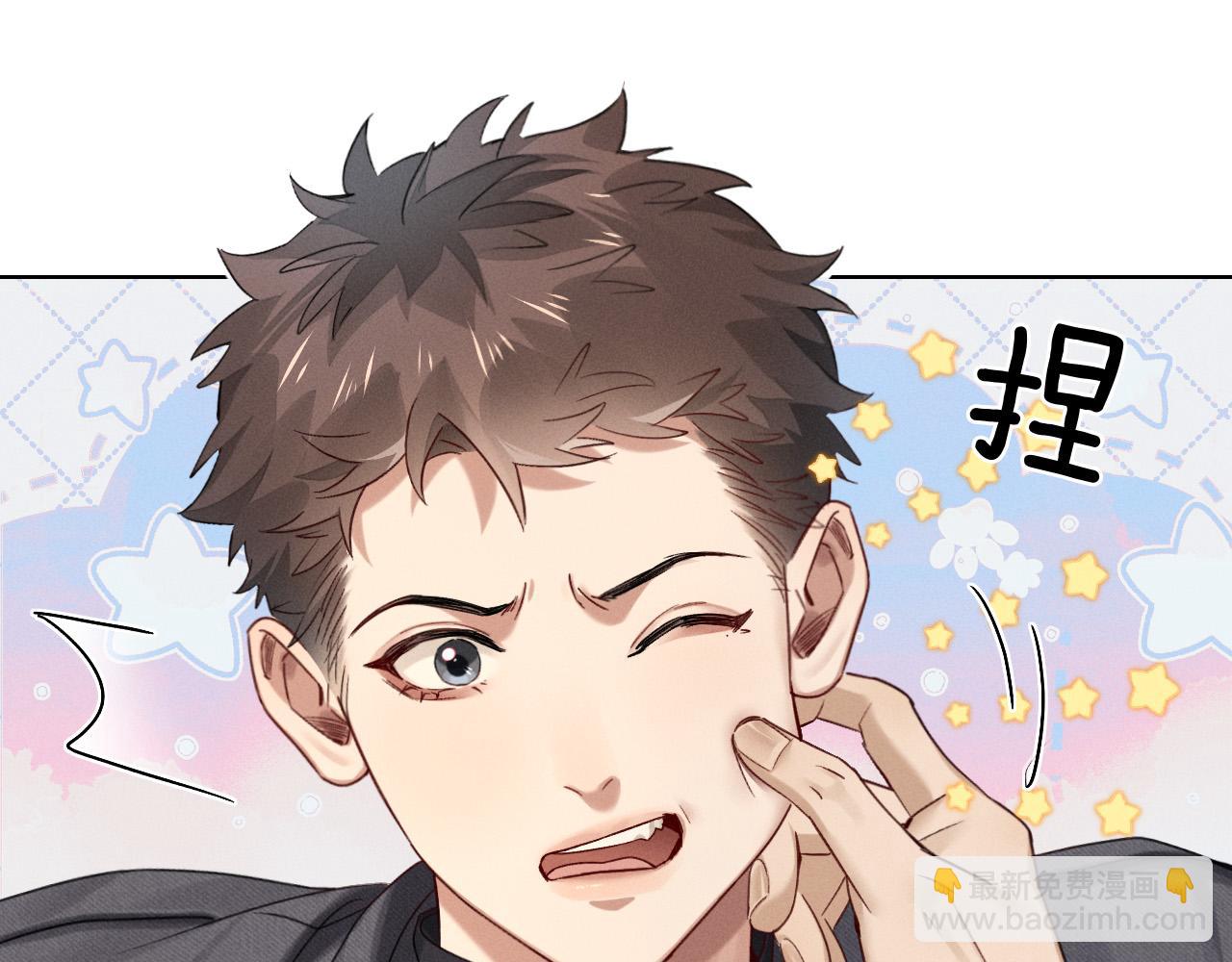 第8话 用不用我帮你吹吹？(1/2)-第8话