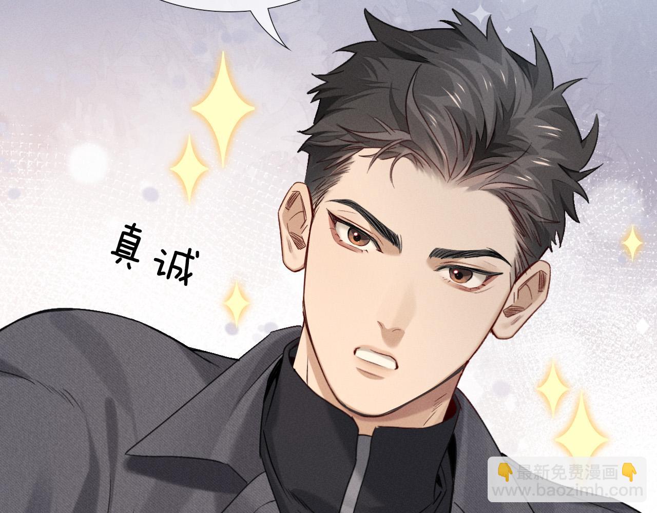 第8话 用不用我帮你吹吹？(1/2)-第8话