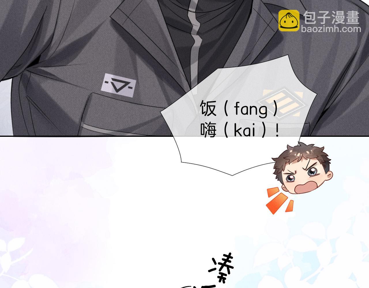 第8话 用不用我帮你吹吹？(1/2)-第8话