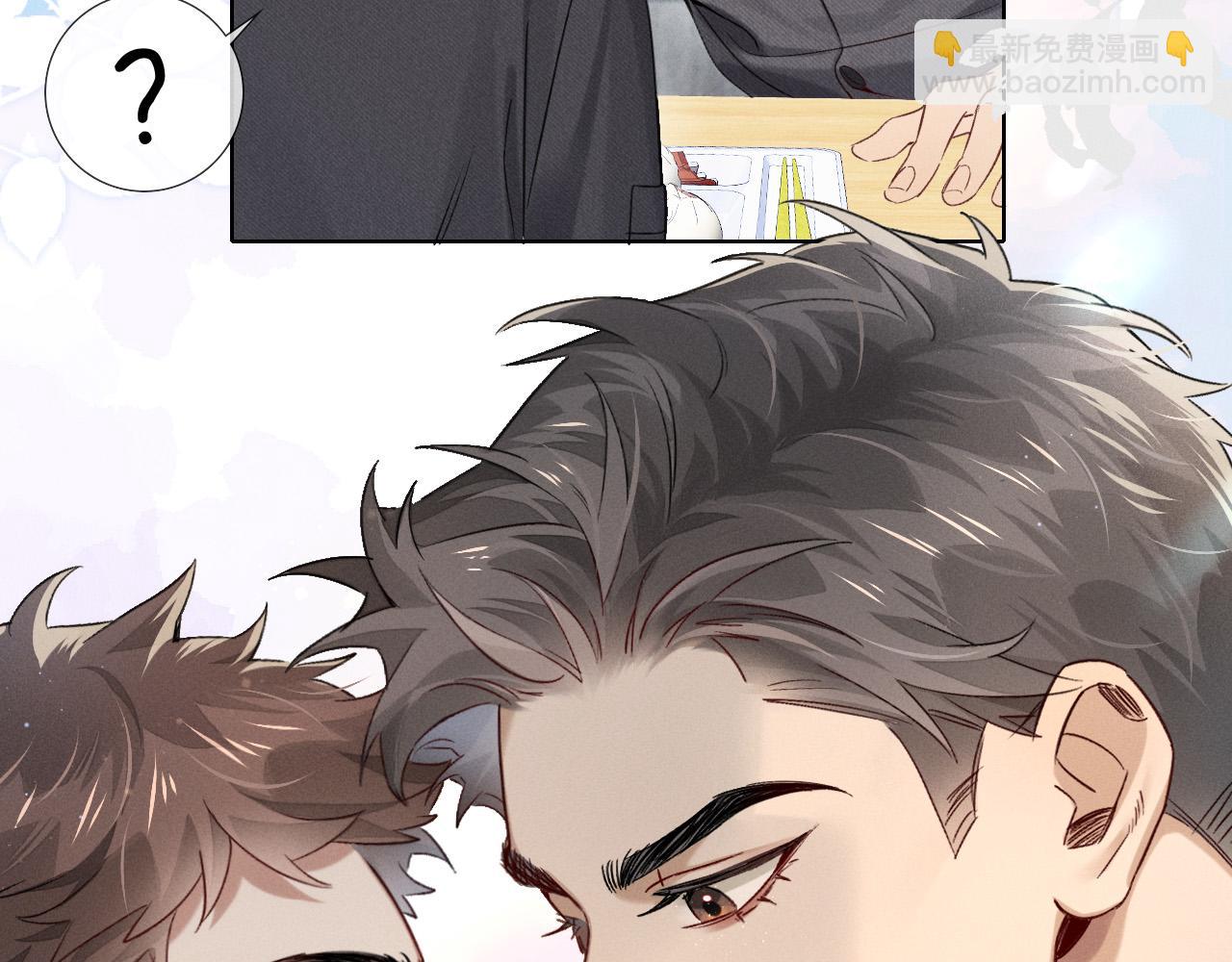 第8话 用不用我帮你吹吹？(1/2)-第8话