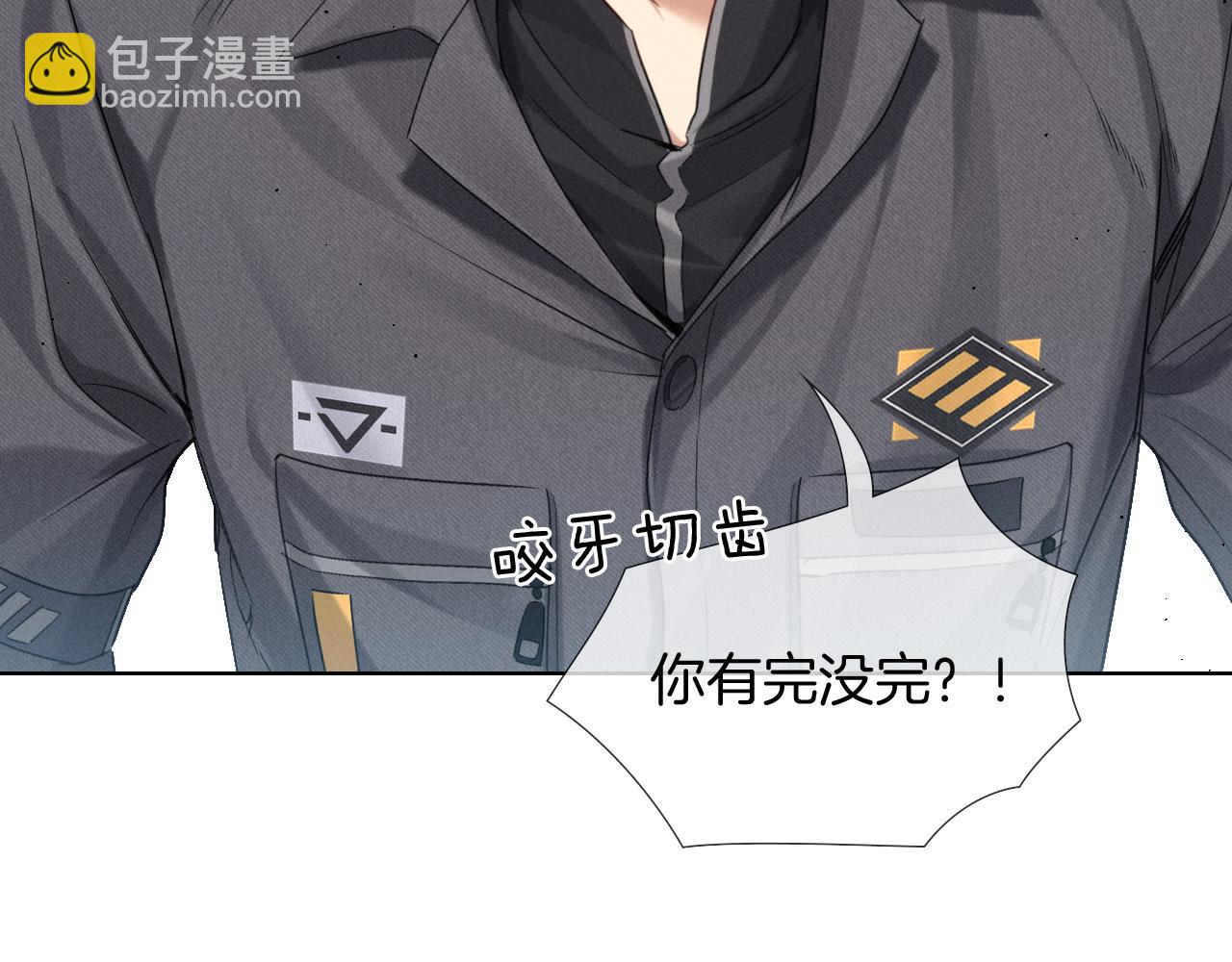 第8话 用不用我帮你吹吹？(1/2)-第8话