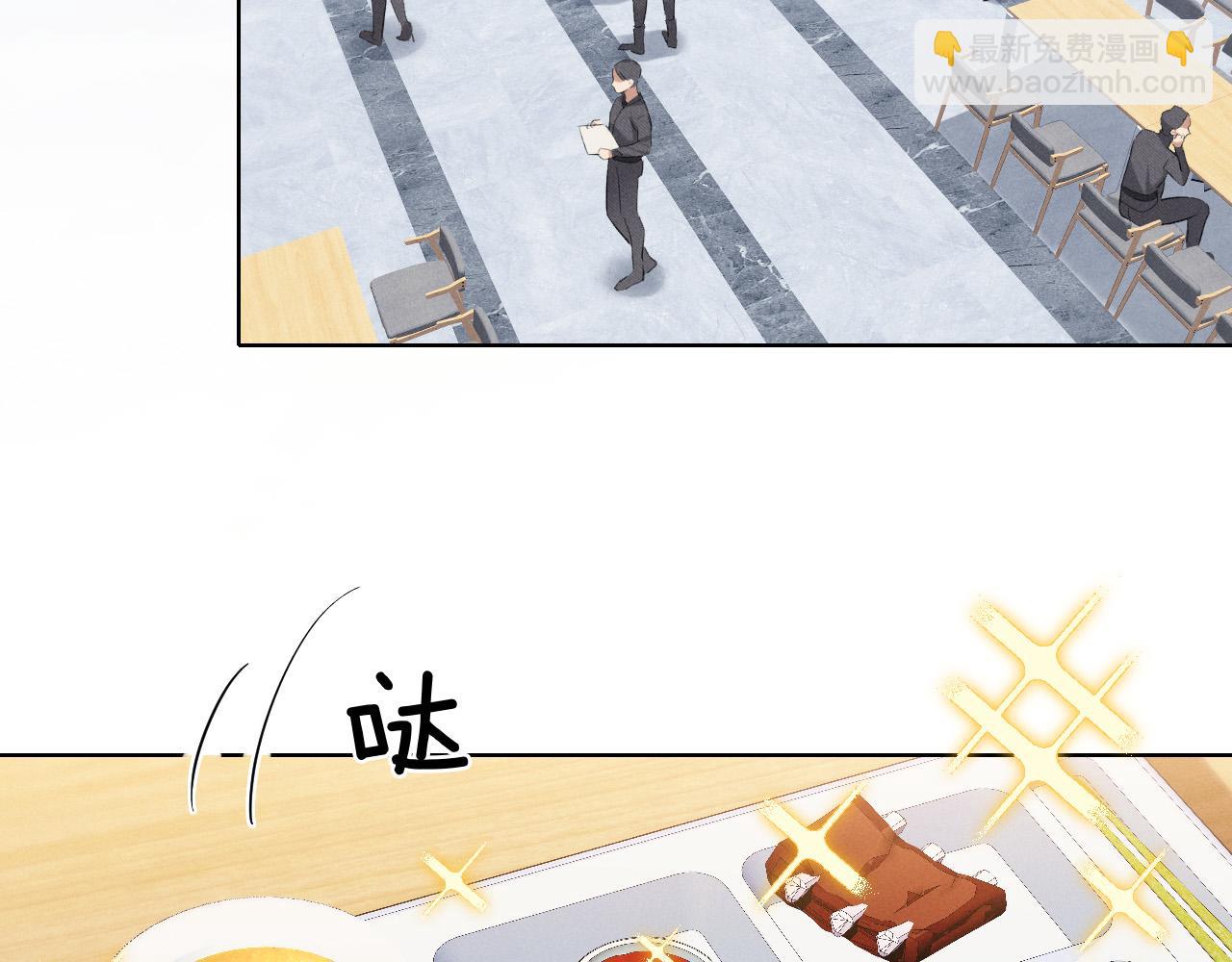 第8话 用不用我帮你吹吹？(1/2)-第8话