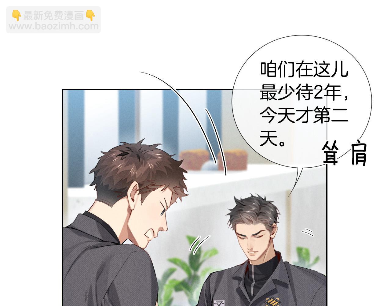 第8话 用不用我帮你吹吹？(1/2)-第8话