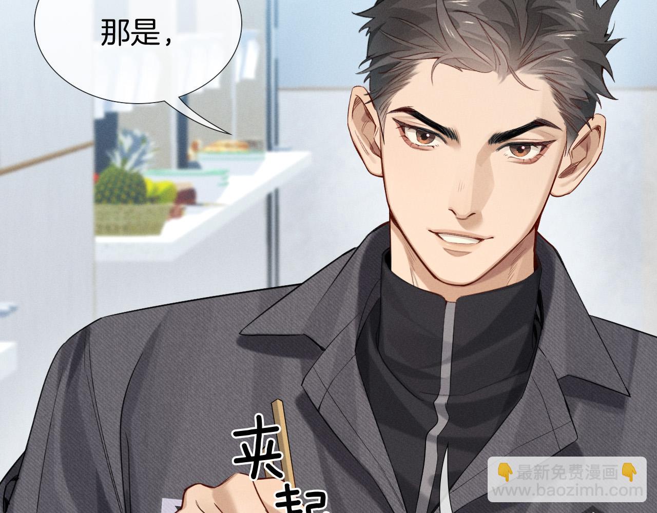 第8话 用不用我帮你吹吹？(1/2)-第8话