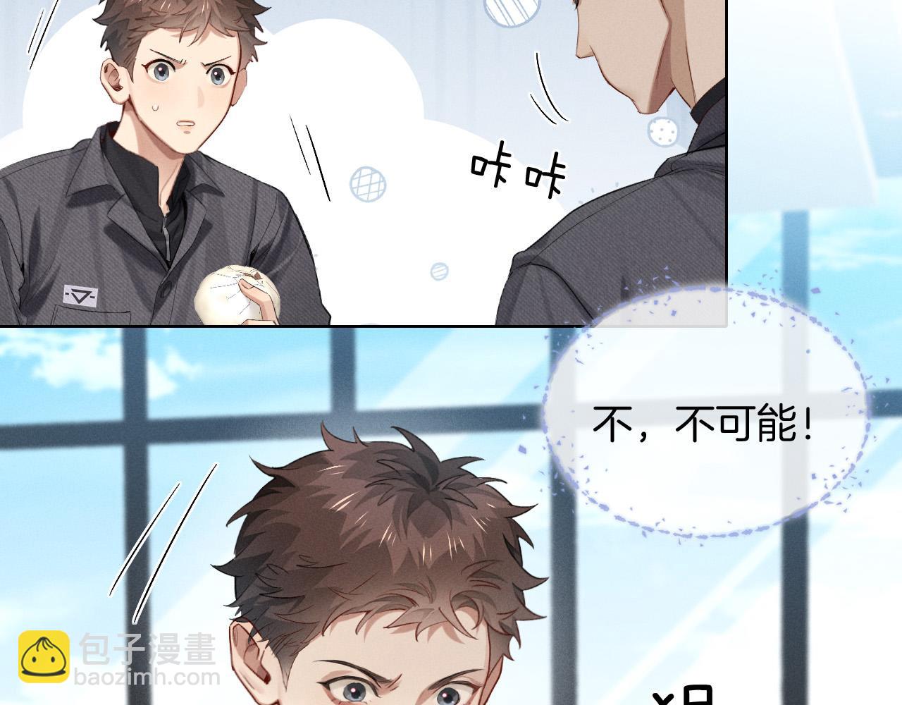 第8话 用不用我帮你吹吹？(1/2)-第8话