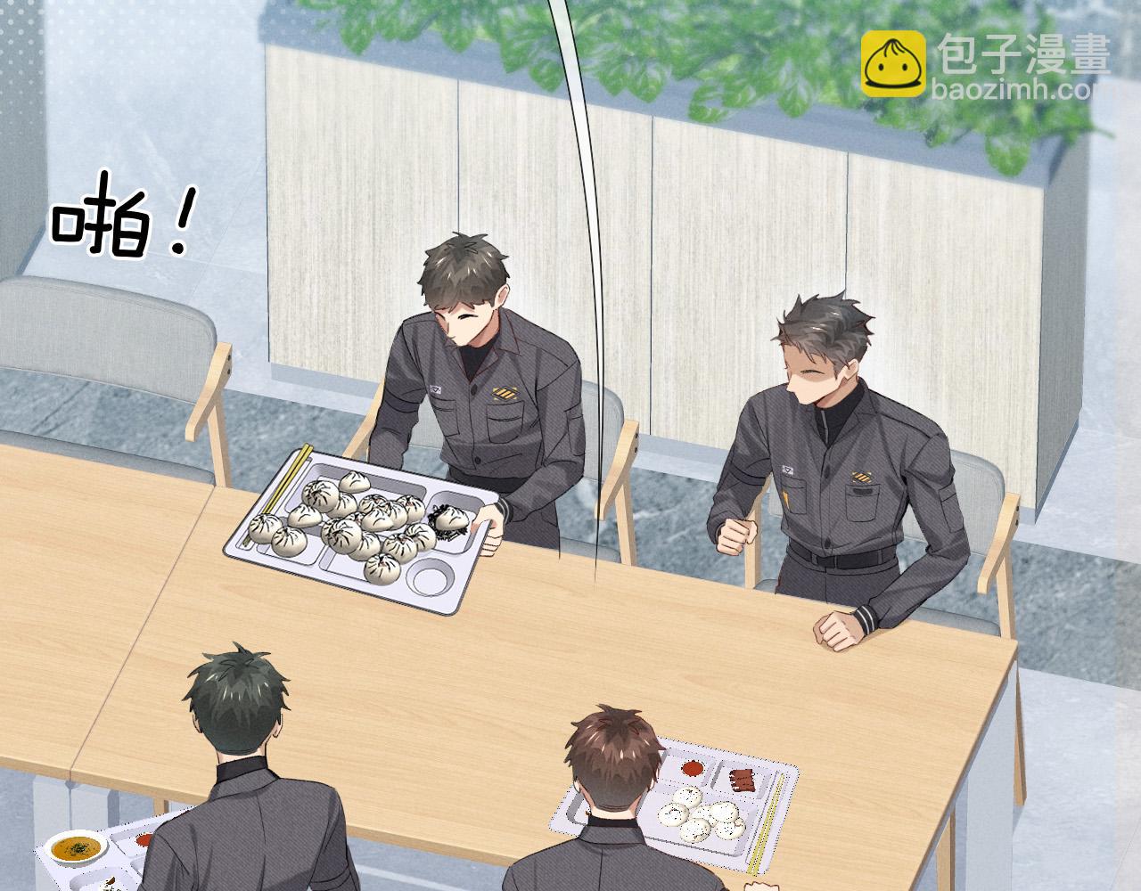 第8话 用不用我帮你吹吹？(1/2)-第8话