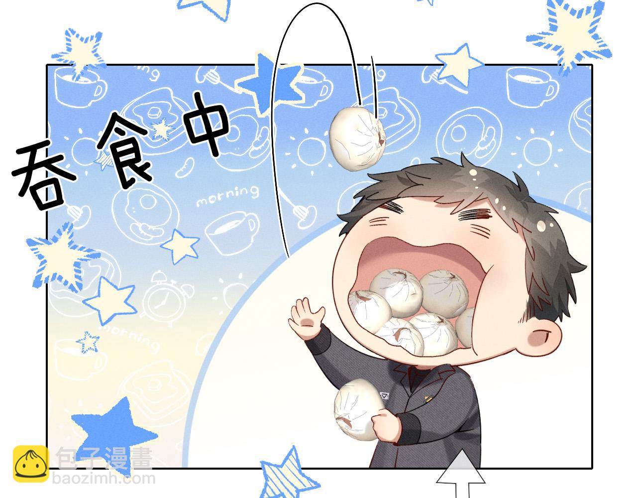 第8话 用不用我帮你吹吹？(1/2)-第8话