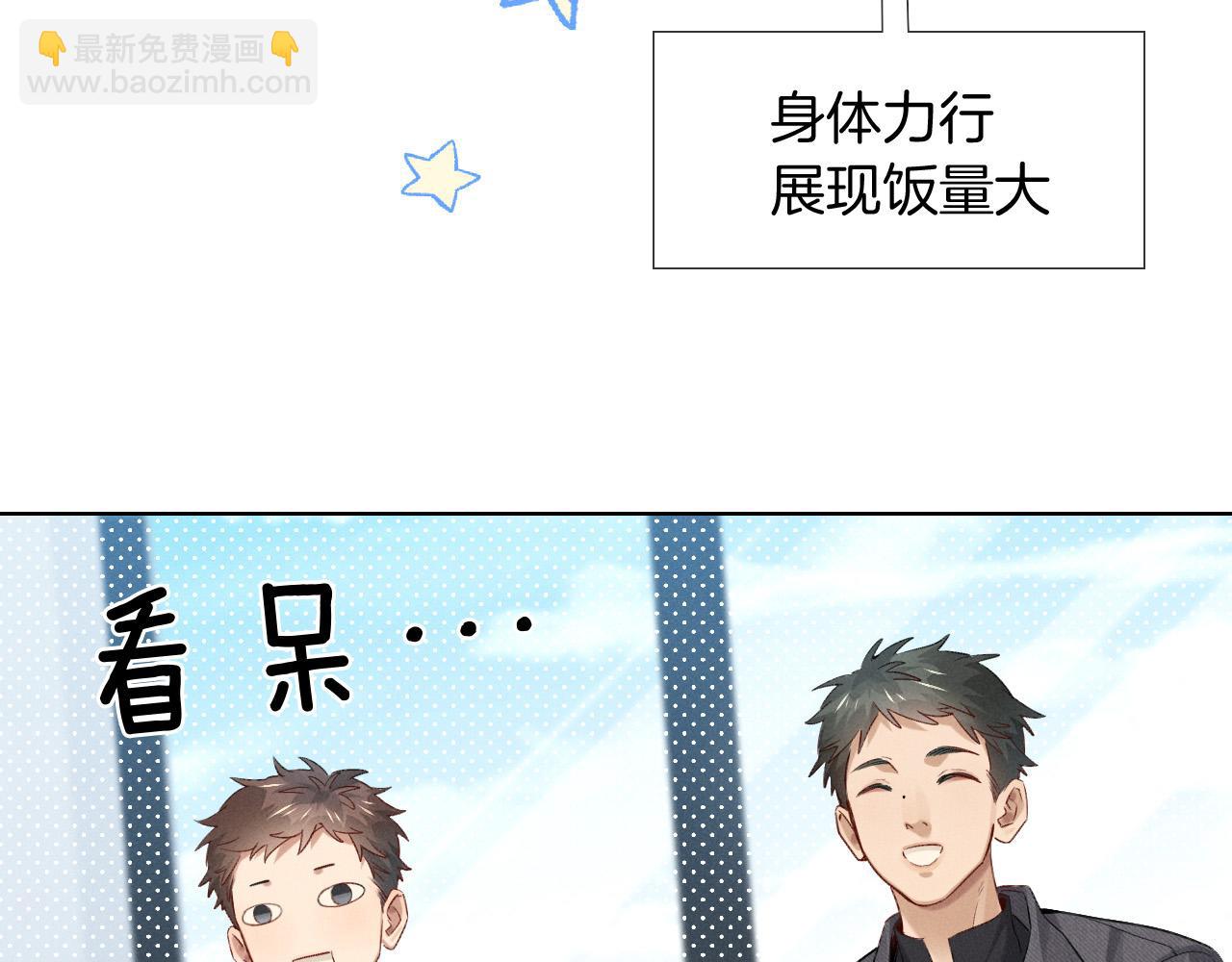 第8话 用不用我帮你吹吹？(1/2)-第8话