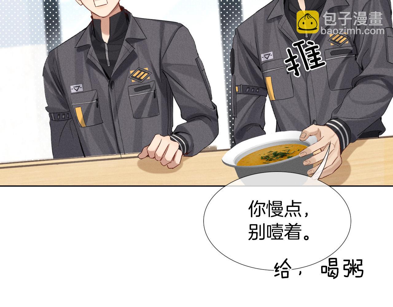 第8话 用不用我帮你吹吹？(1/2)-第8话