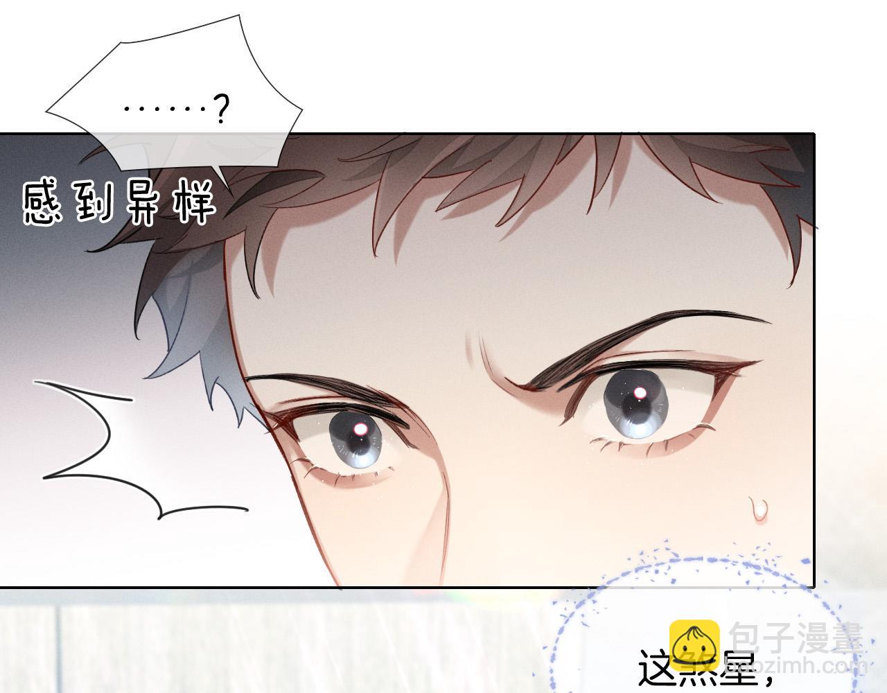 第8话 用不用我帮你吹吹？(1/2)-第8话