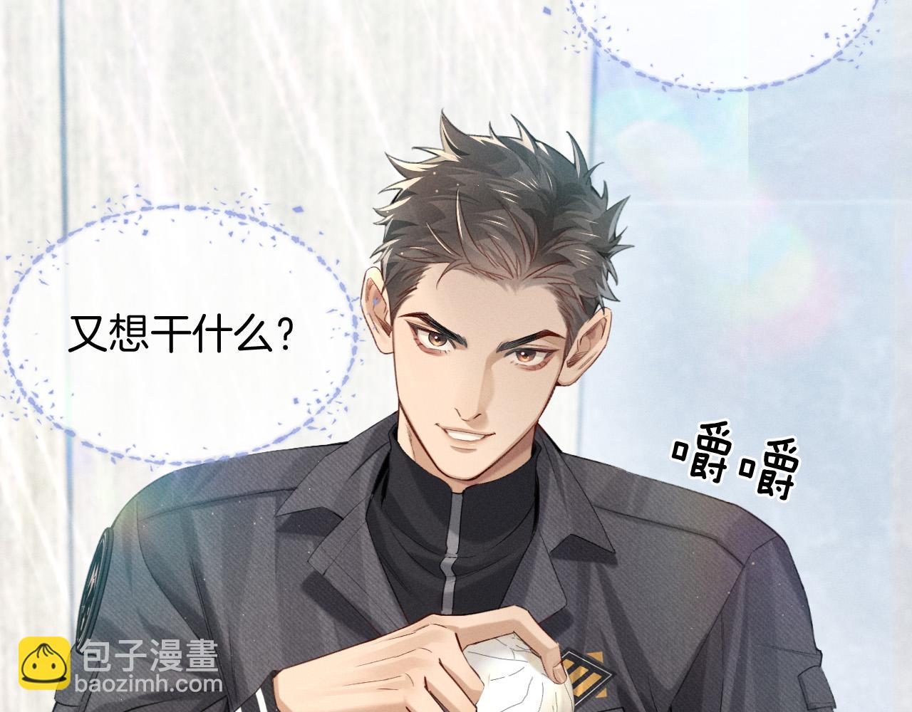 第8话 用不用我帮你吹吹？(1/2)-第8话