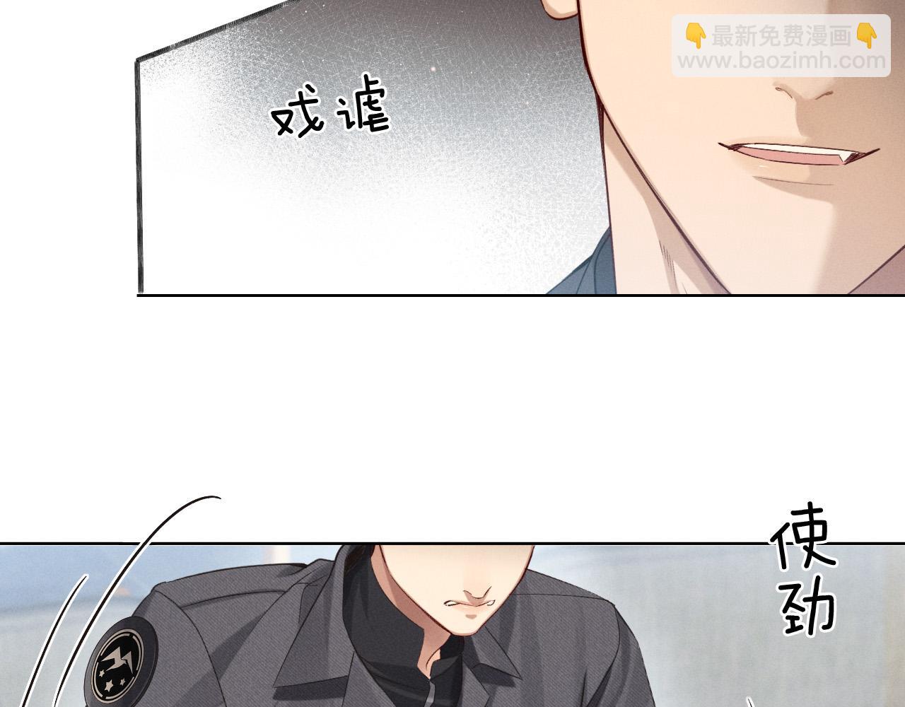 第8话 用不用我帮你吹吹？(1/2)-第8话