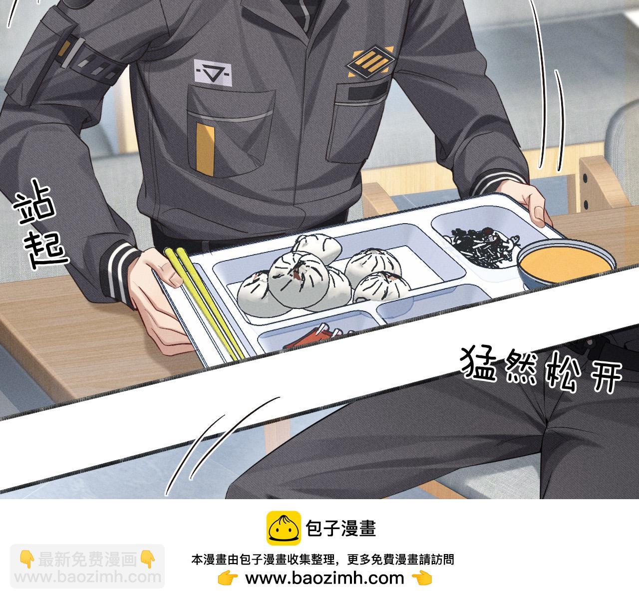 第8话 用不用我帮你吹吹？(1/2)-第8话