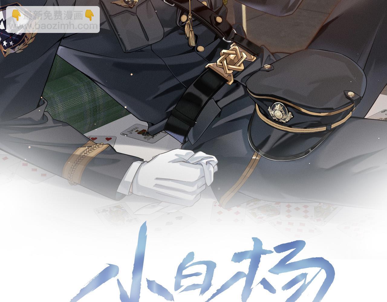 第8话 用不用我帮你吹吹？(1/2)-第8话