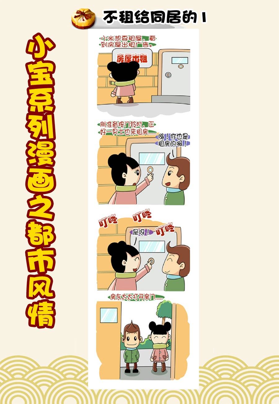 小宝系列之都市风情 第12集-第12话