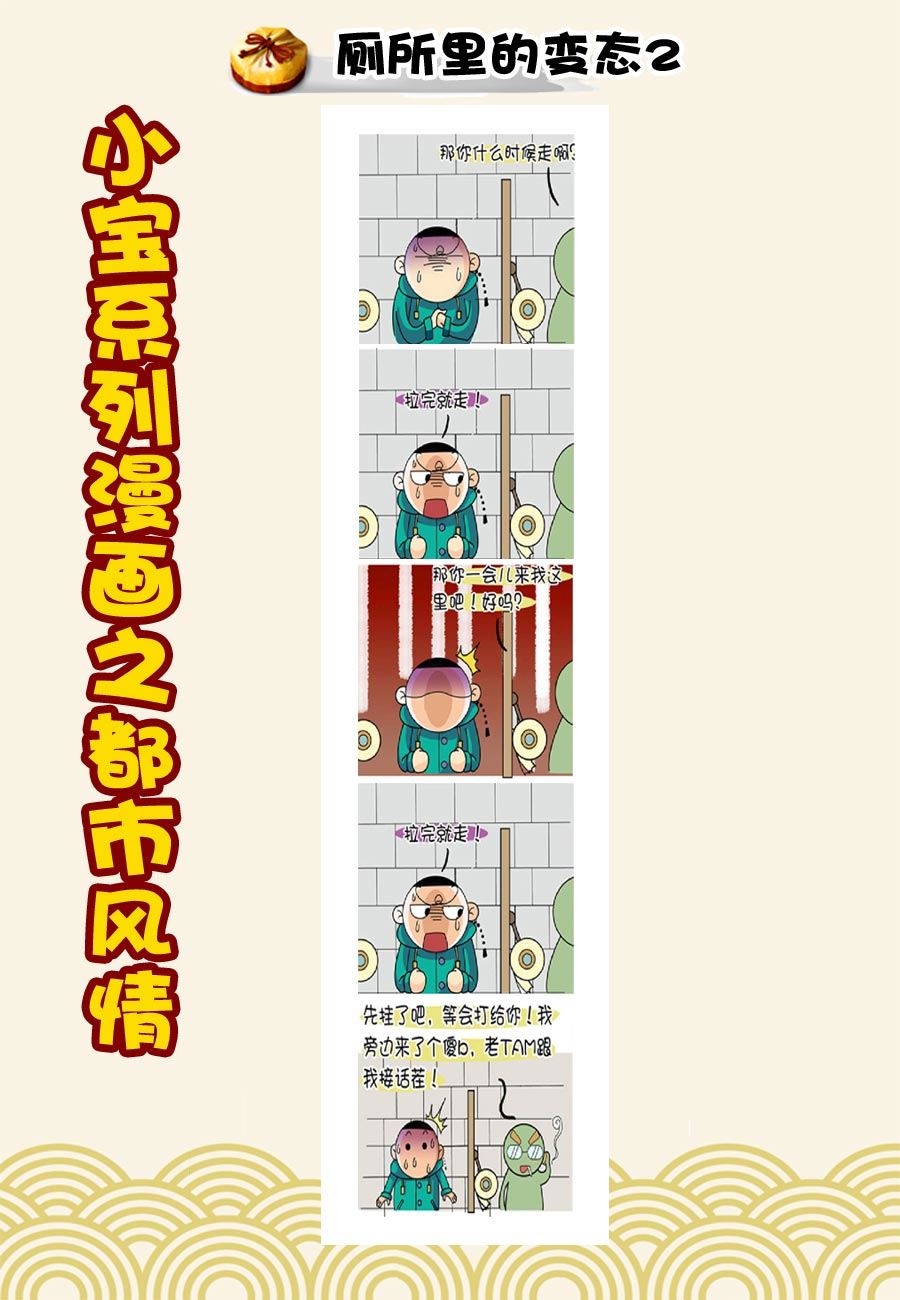 小宝系列之都市风情 第12集-第12话
