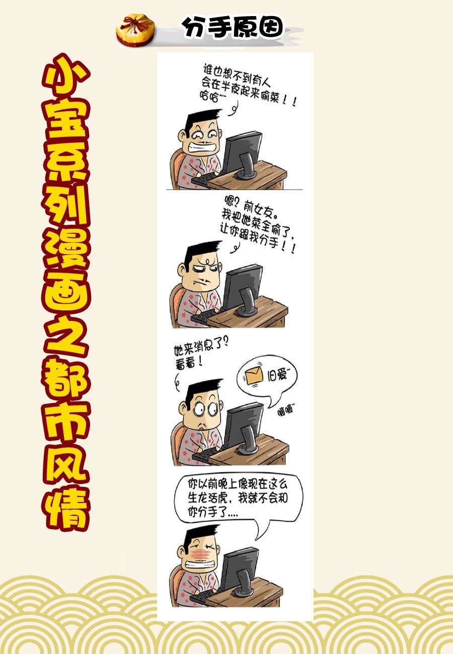 小宝系列之都市风情 第16集-第16话