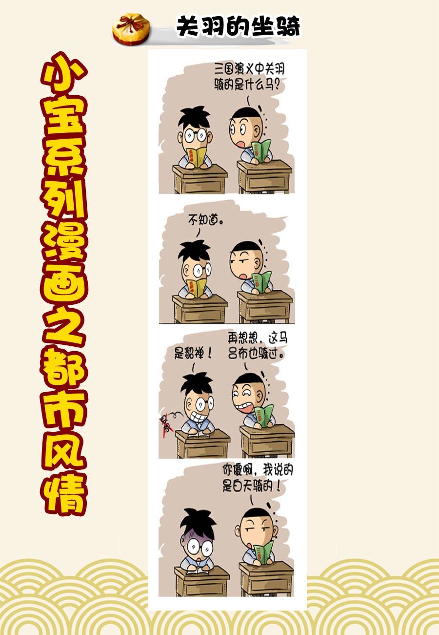 小宝系列之都市风情 第16集-第16话