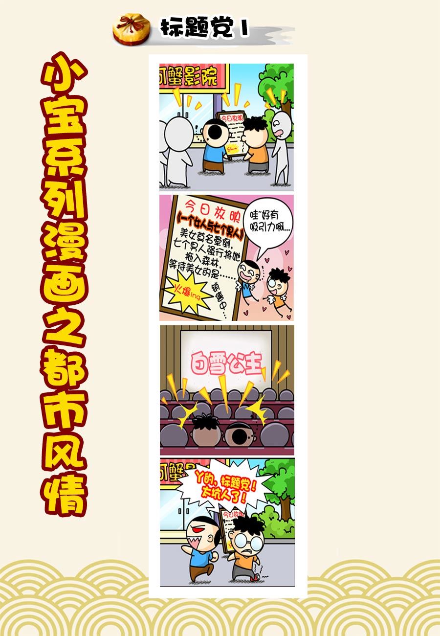 小宝系列之都市风情 第20集-第20话