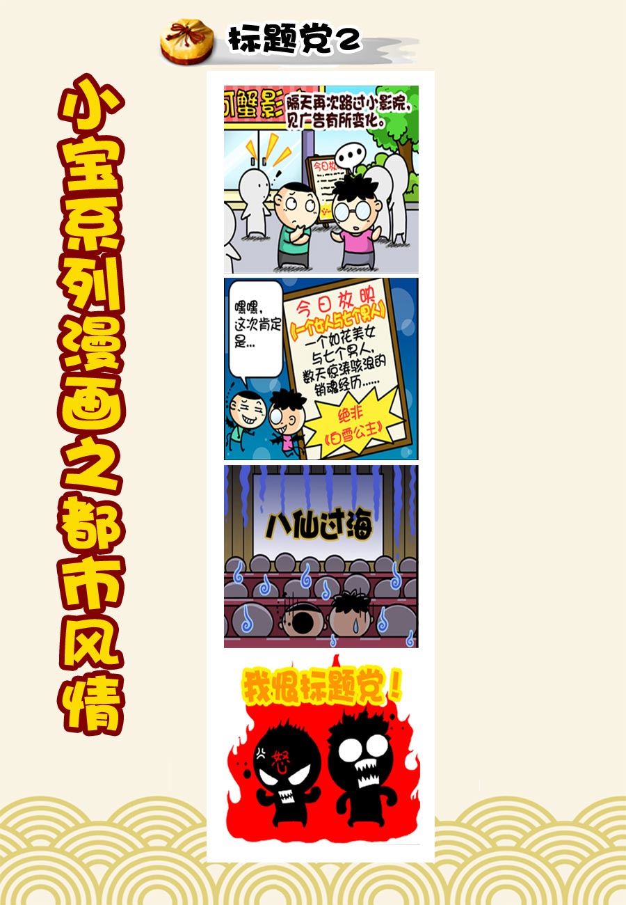 小宝系列之都市风情 第20集-第20话