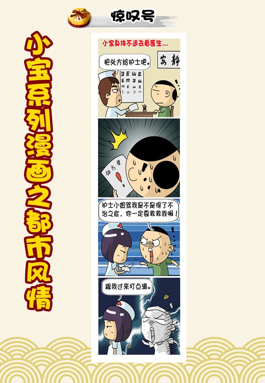 小宝系列之都市风情 第20集-第20话