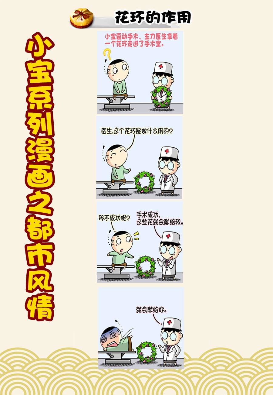 小宝系列之都市风情 第22集-第22话